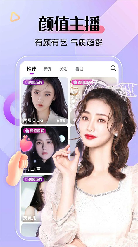 蜜桃视频颜值主播直播大厅